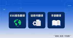 2026年安装说明书翻译服务详解:信实翻译公司专业助力企业全球化