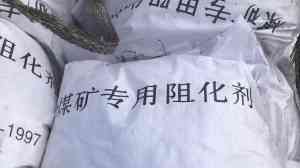 2026年煤矿阻化剂实力厂家推荐:山东寿光鲁恒化工品质解析