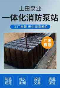 2026年地埋式一体化消防泵站厂家推荐:上田泵业源头直供