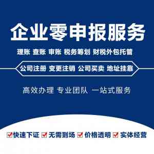 2026年江西记账报税服务推荐:一站式企业财税合规解决方案解析