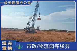 2026年强夯施工工程哪家可靠?湖北口碑企业实力解析