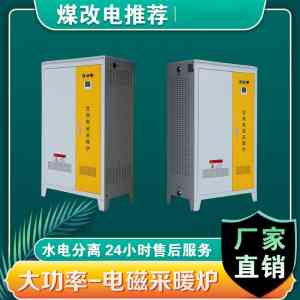 2026年辽宁电磁锅炉实力厂家推荐:德威赫技术优势解析