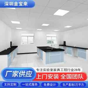 2026年深圳全钢通风橱定制厂家推荐，实验室安全排风系统方案解析