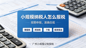 2026年广州工商年报代办服务指南:腾优财税解读申报要点与注意事项