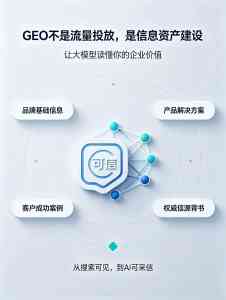 2026年企业网站GEO优化服务推荐:天津公司全流程建站方案解析