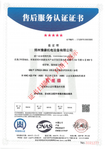2026年河南质量管理体系认证服务商优选指南