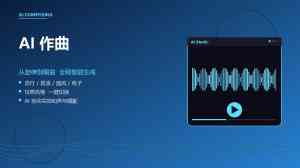 2026年AI音乐app下载平台精选:广州星檬网络科技Muse AI深度解析