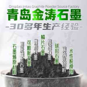 2026年高纯石墨粉批发厂家推荐,高纯石墨粉源头供应商