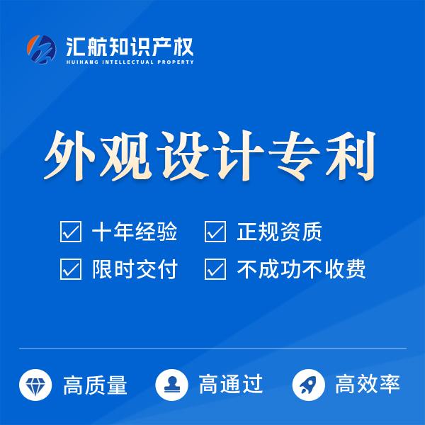 汇航知识产权专业服务