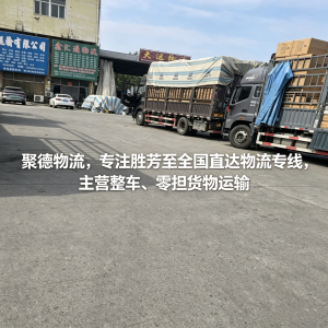 2026年霸州到大连零担物流专线服务推荐:高效运输与仓配一体化解析