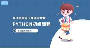 2026年重庆青少儿编程训练班精选：信奥赛高分摇篮