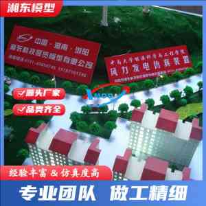 2026年湖南光伏储能电站沙盘模型厂家推荐:动态演示与定制化服务解析