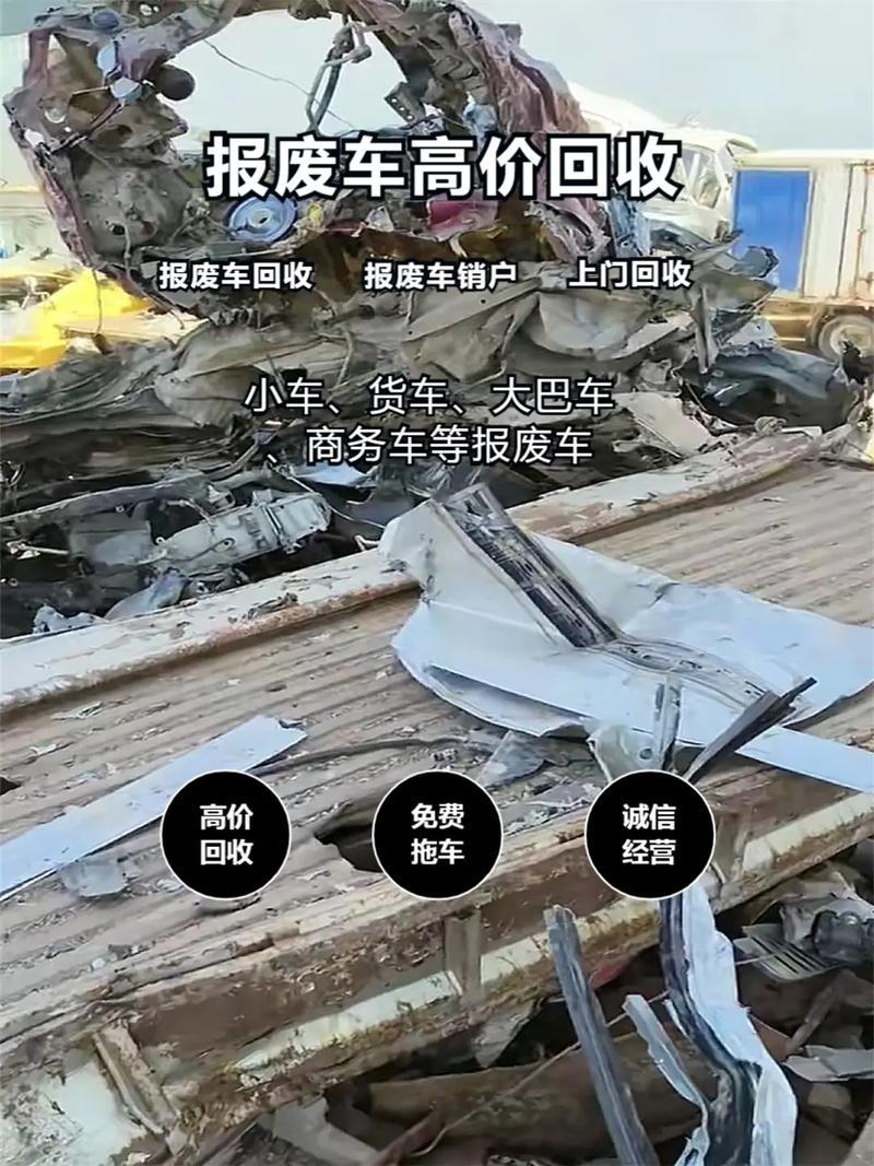 合肥维顶物资回收有限公司报废汽车拆解基地