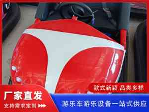 2026年乐吧车游乐设备厂家推荐，河南海贝源头工厂实力解析
