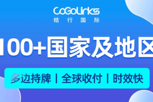 2026年独立站跨境收款平台解析:结行世纪科技赋能全球贸易资金周转新范式