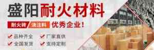2026年耐碱浇注料厂家推荐:盛阳耐材科技源头供货解析