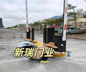 2026年道闸厂家推荐:天津新瑞卷帘门,智能出入口设备源头工厂