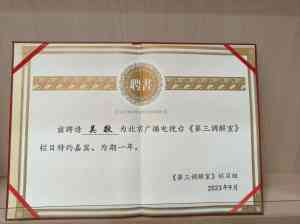 2026年北京集资诈骗罪辩护律师推荐:专业刑事辩护服务解析