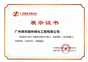2026年广州盆花鲜花门店优选:景采园林绿化工程一站式绿化服务解析