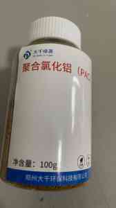 2026年郑州PAC聚合氯化铝优质厂家推荐