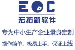 2026年深圳ERP服务商优选,宏拓新软件助力制造企业数字化升级
