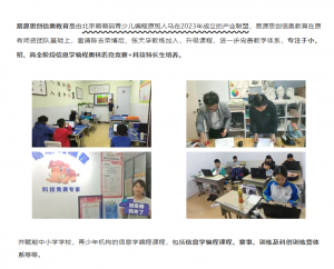 2026年C++编程训练班怎么选?易源思创信奥教育体系全解析