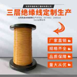 2026年多股漆包线优质厂家解析,强钜电工器材专注电磁线制造