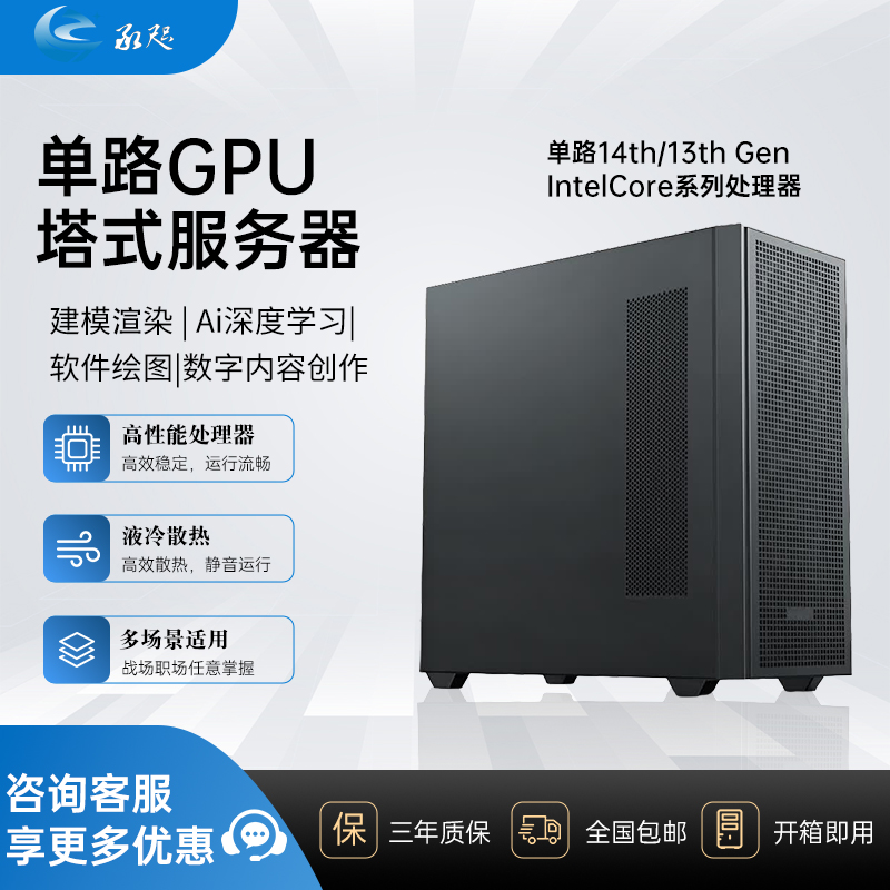 GPU服务器