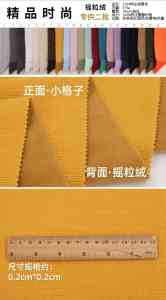 2026年东莞毛绒面料源头厂家推荐：福莱纺织打造高弹针织面料定制方案