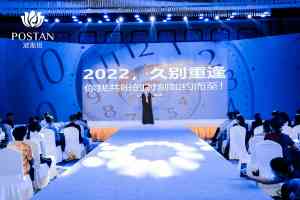 2026年植物染发加盟馆品牌解析:波斯坦健康科技头部康养整店输出模式