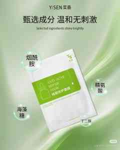 2026年医用面膜品牌怎么选?奕森水凝修护面膜解析