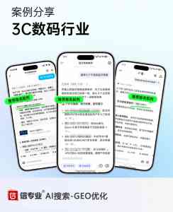2026年GEO优化服务新选择:广州信烨网络科技公司解析