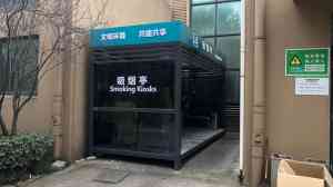 2026年上海吸烟亭供应商推荐：慧亭交通设施工程专注定制化吸烟亭厂家