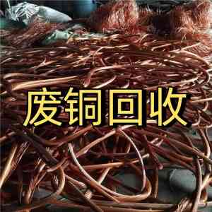 2026年广州回收铜废料服务解析:雄达物资回收高价上门一站式处置