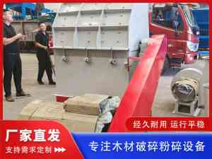 2026年树枝粉碎机厂家解析,郑州亚鸿机械设备源头实力与售后保障
