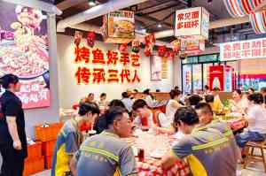 2026年重庆浇头烤鱼加盟机构解析,诸葛烤鱼5.0版开启餐饮创业新赛道