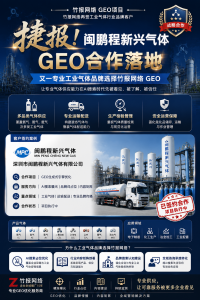 2026年深圳元宝GEO优化服务商推荐,AI流量精准获客解决方案深度解析