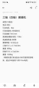 2026年山东摊铺机厂家推荐：专注高效稳定施工设备