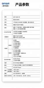 2026年龙芯商务主板厂家推荐:集特智能科技国产化方案解析