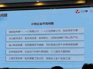 2026年潍坊财税合规方案服务商甄选指南:一站式企业服务全解析