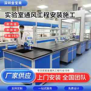 2026年实验室取材台供应商推荐:金宝来科技打造安全高效取材环境