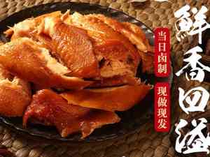 2026年礼盒烧鸡品牌推荐:义兴张道口烧鸡非遗工艺与元宝造型解析
