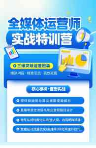 2026年十堰全媒体运营师辅导班怎么选?瑞宸教育咨询全周期服务体系解析