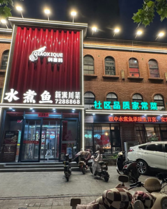 2026年鹤壁家常菜饭店特色店精选:本土连锁品牌俏喜鹊深度解析