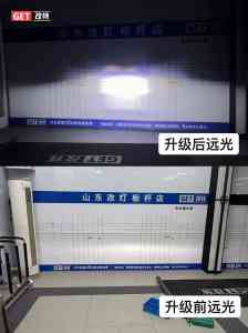 2026年济南大灯透镜升级门店推荐：改特汽车LED/激光车灯照明方案