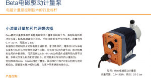 2026年普罗名特计量泵维修服务商推荐:威驰尔特机电设备