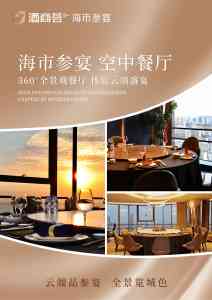 2026年南通圈层聚会餐厅推荐:酒商荟高端私宴场地解析