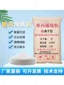 2026年漳州聚丙烯酰胺阴离子PAM厂商解析:旭源贸易的水处理药剂供应优势