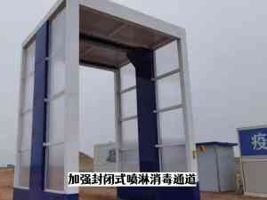 2026年车辆消毒设备定做厂家推荐:友聚机械专业喷淋消毒通道方案解析