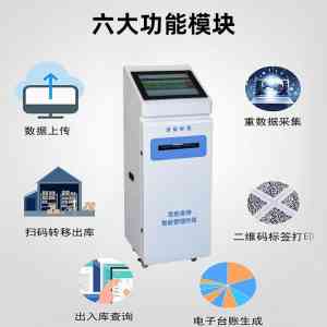 2026年成都危废终端一体机源头厂家推荐,智搏佳科技专业定制